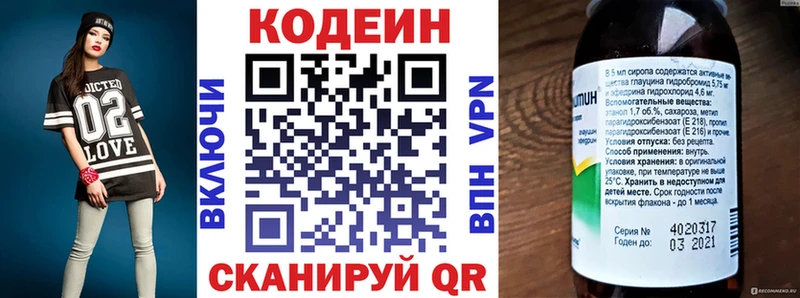 Кодеин Purple Drank  Купить где  Менделеевск 