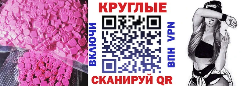 Купить  Менделеевск  Ecstasy VHQ 