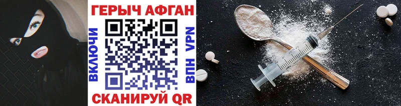 Героин хмурый  Купить где  Менделеевск 