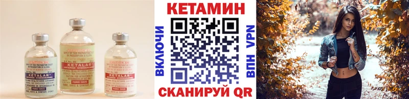 Купить закладки  Менделеевск  КЕТАМИН VHQ 
