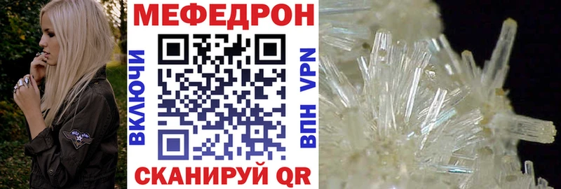 Купить где  Менделеевск  Мефедрон мука 